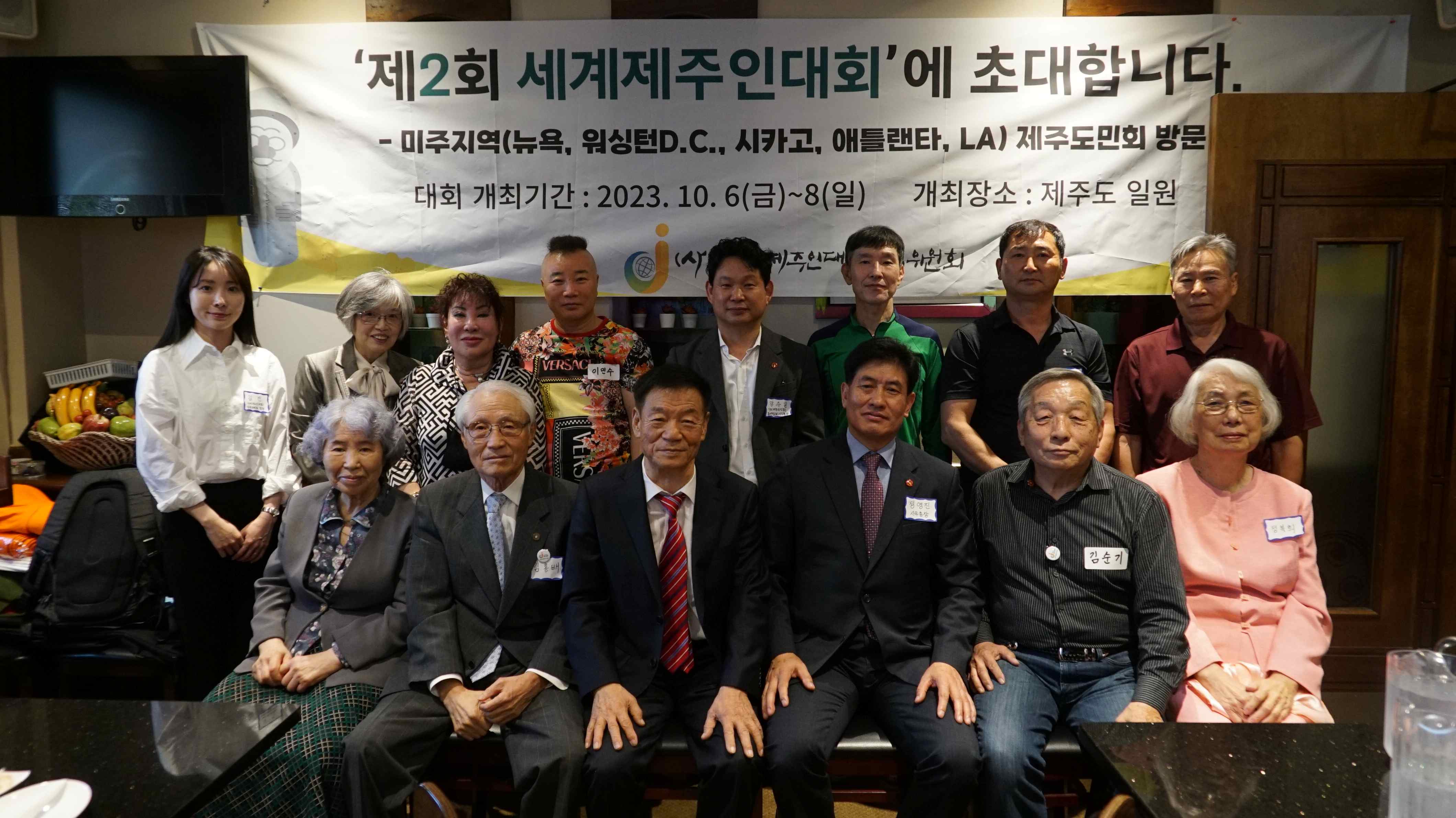 재미워싱턴지구제주도민회02.jpg