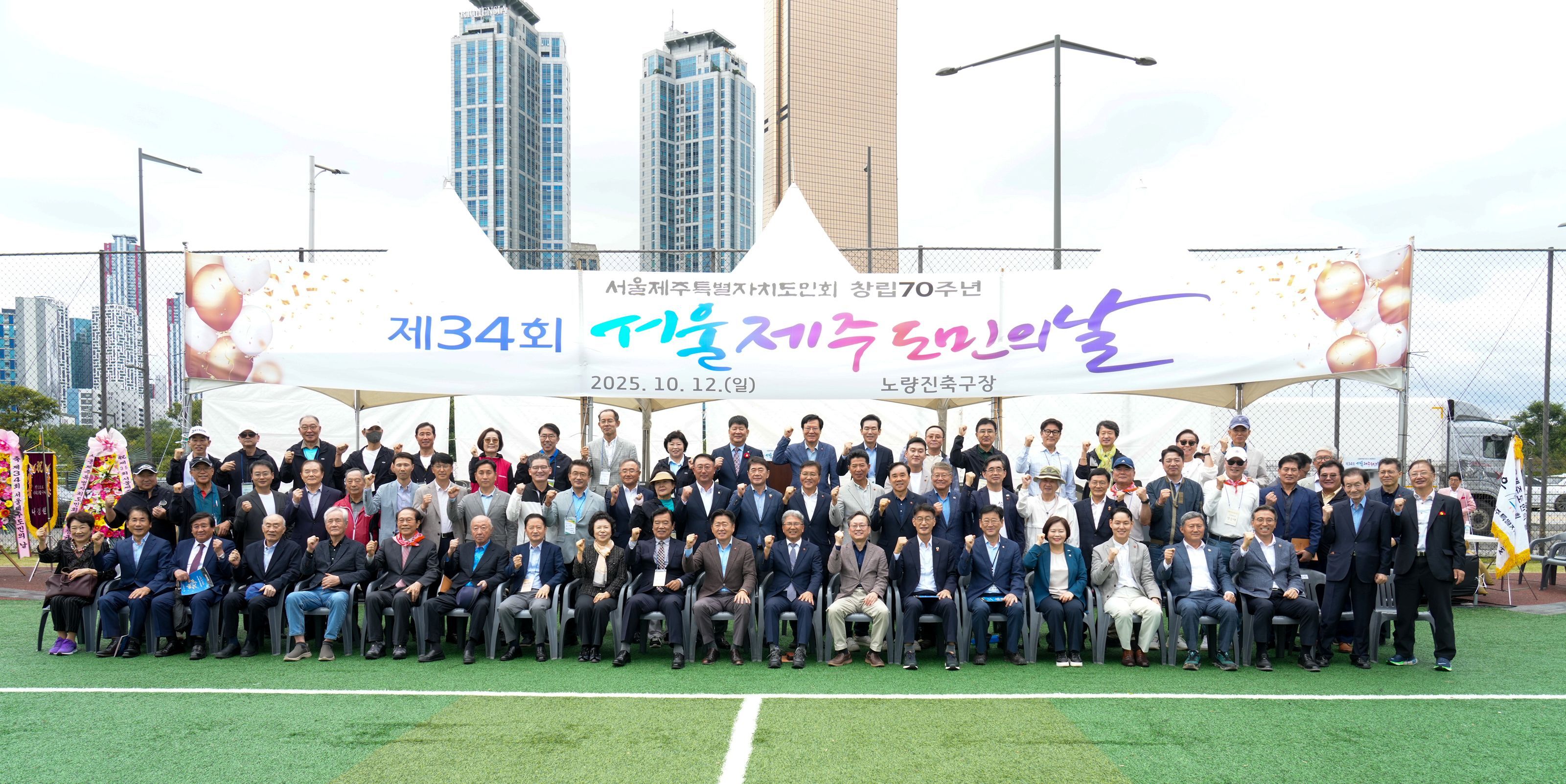 제34회 서울제주도민의날_01.jpg