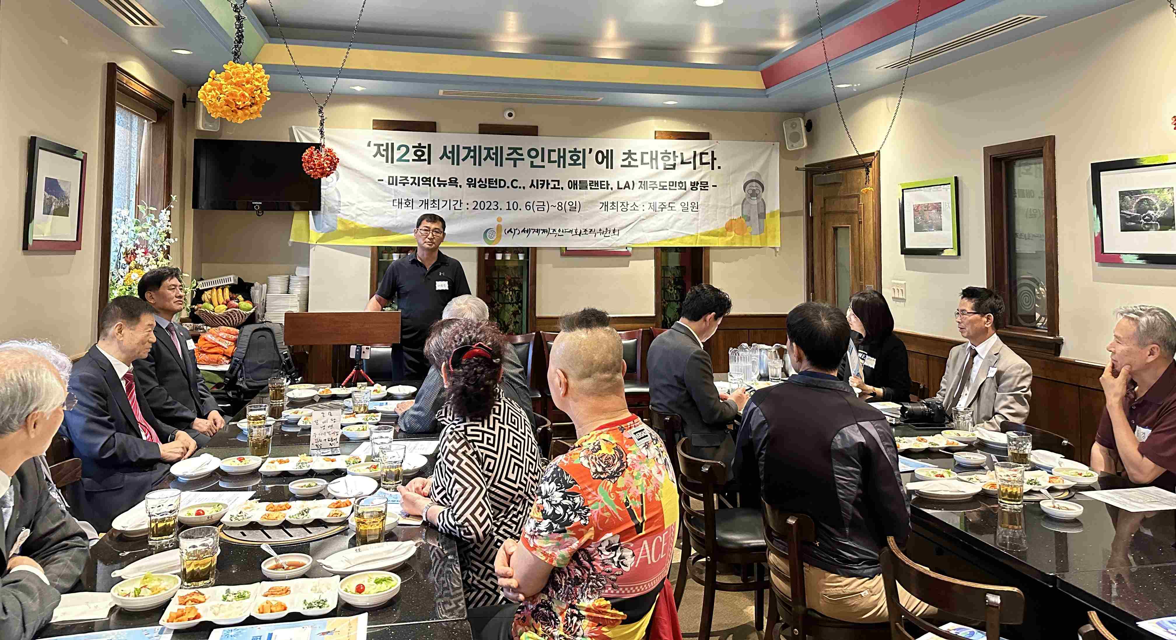 재미워싱턴지구제주도민회01.jpg