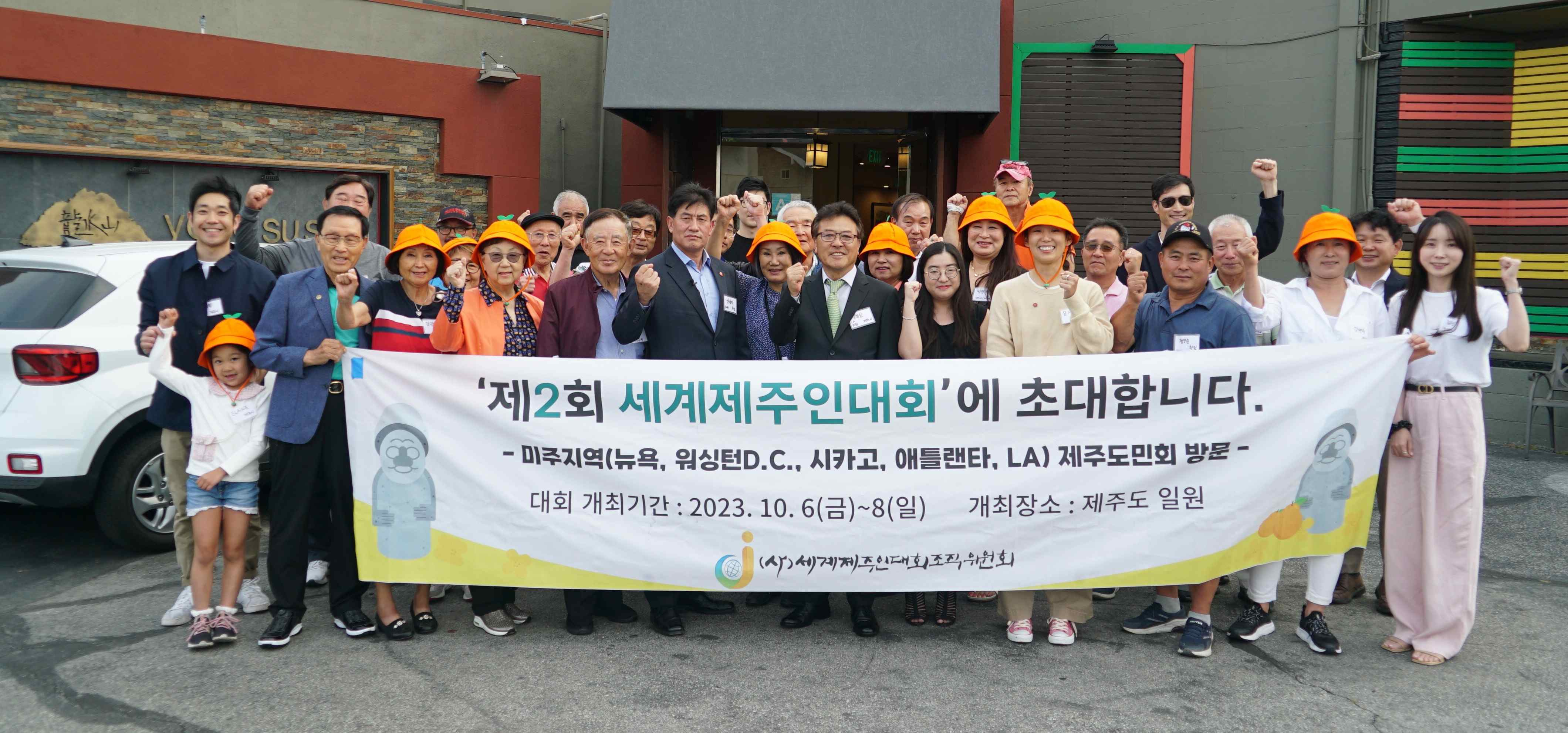 재미남가주제주향토회02.jpg