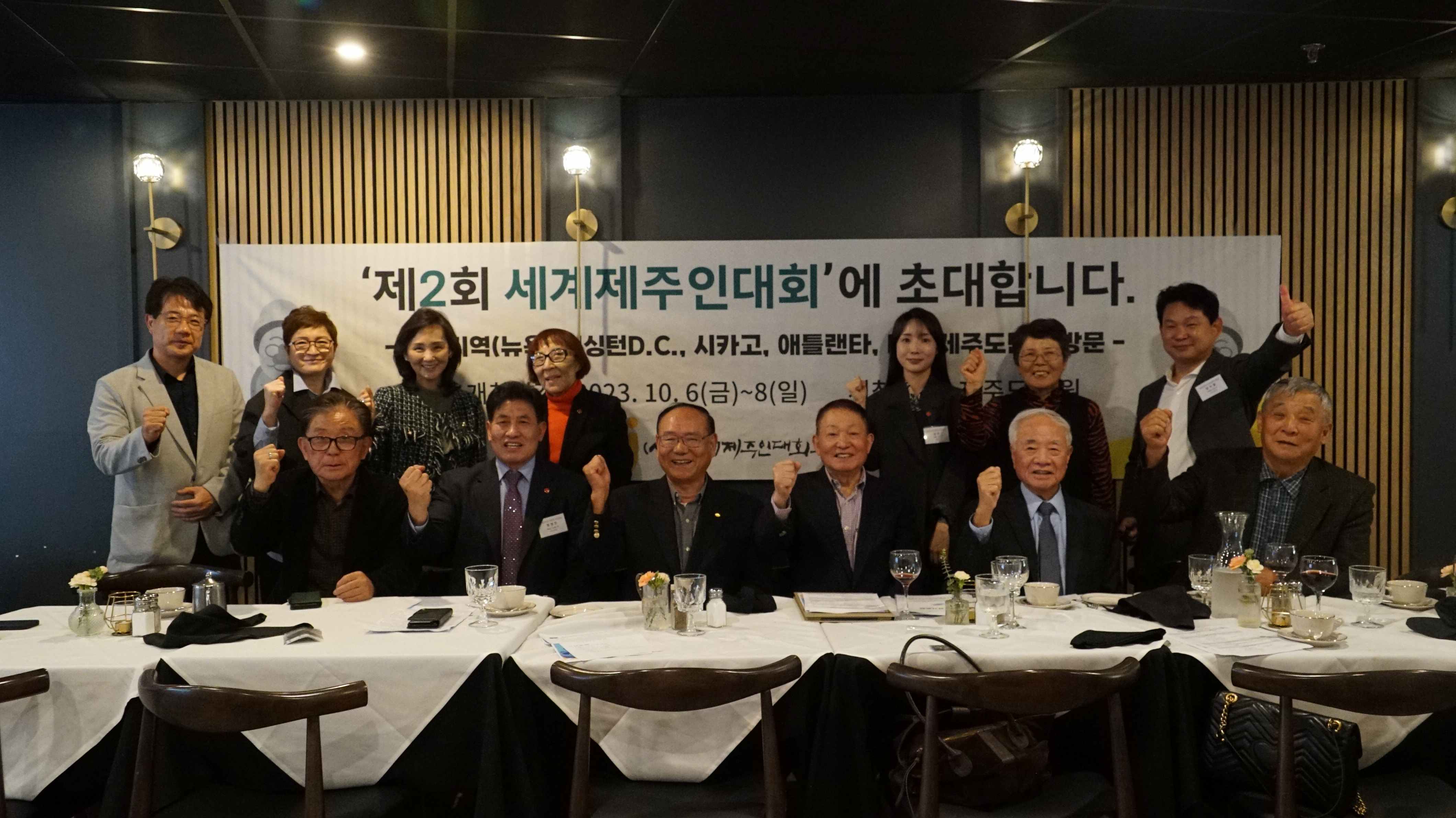 재미제주도민회(NY)02.jpg