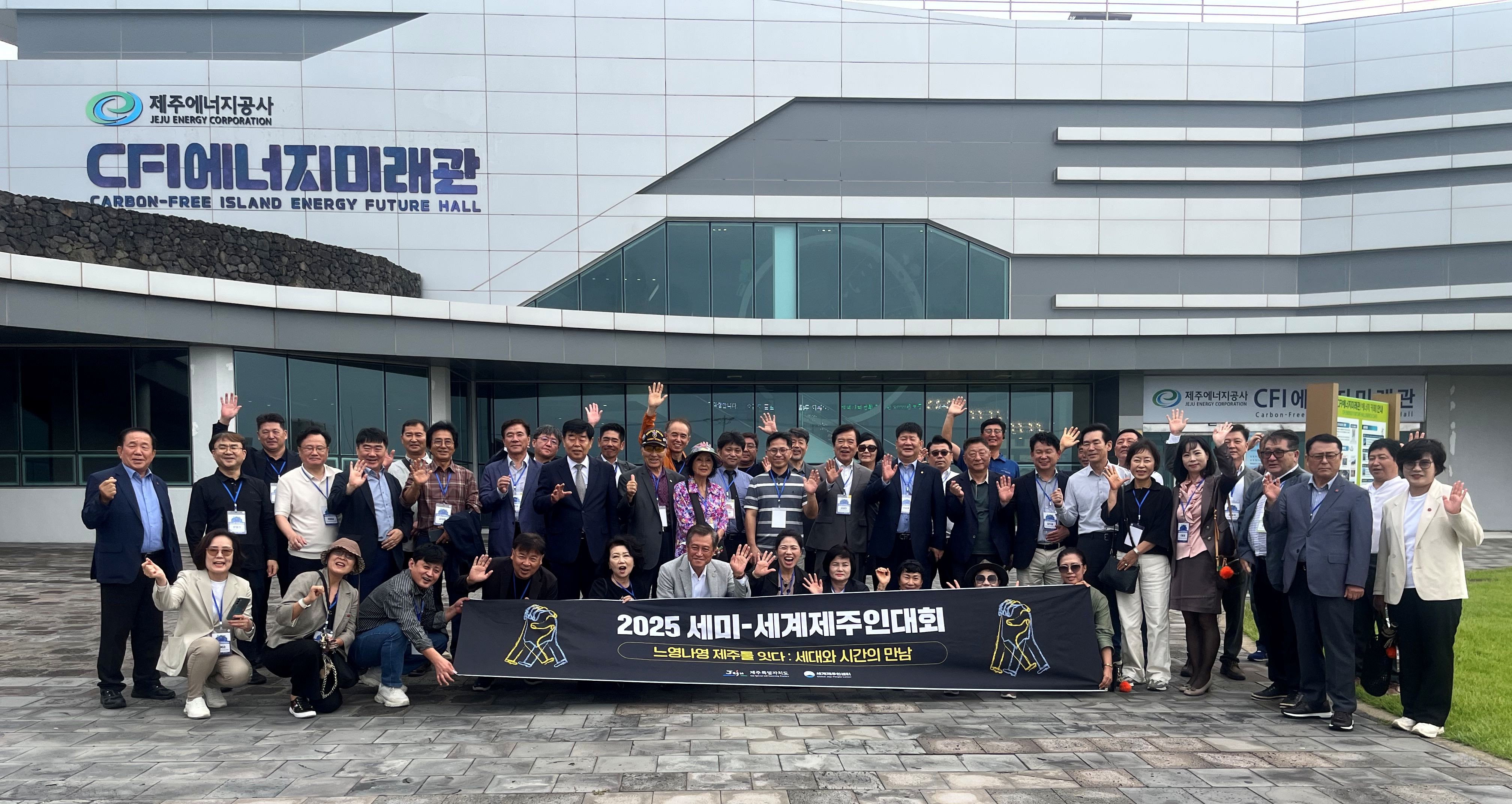 CFI에너지미래관 (3).jpg