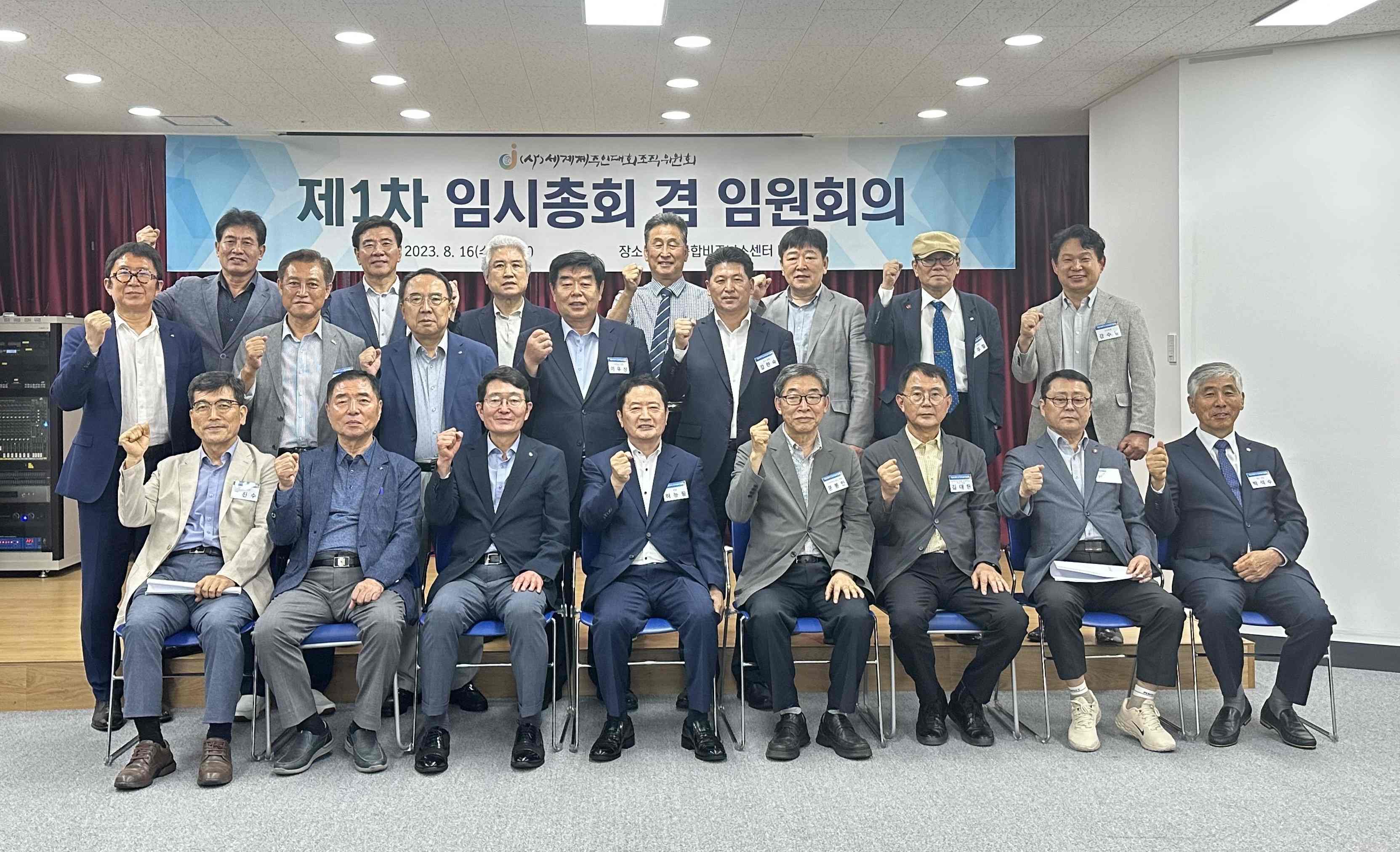 2023년도임시총회02.jpg