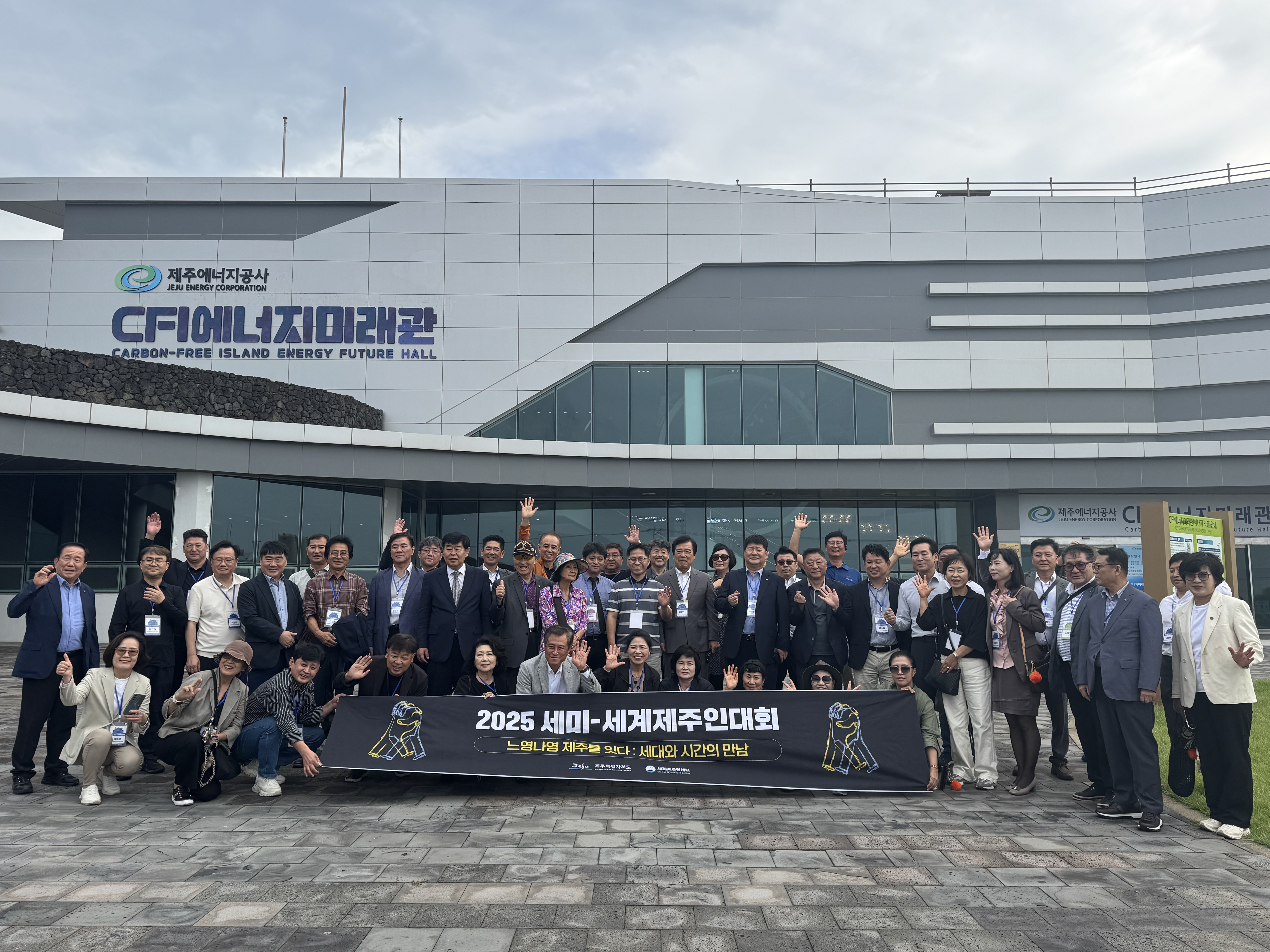 CFI에너지미래관 (2).jpg