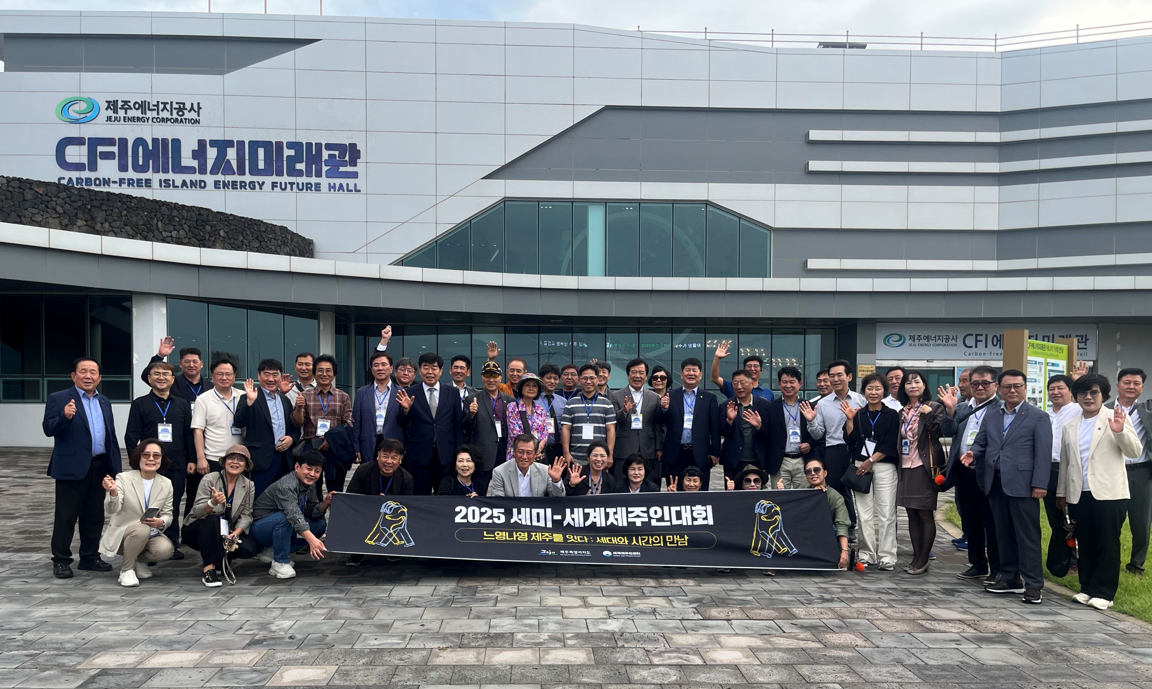 CFI에너지미래관 (4).jpg