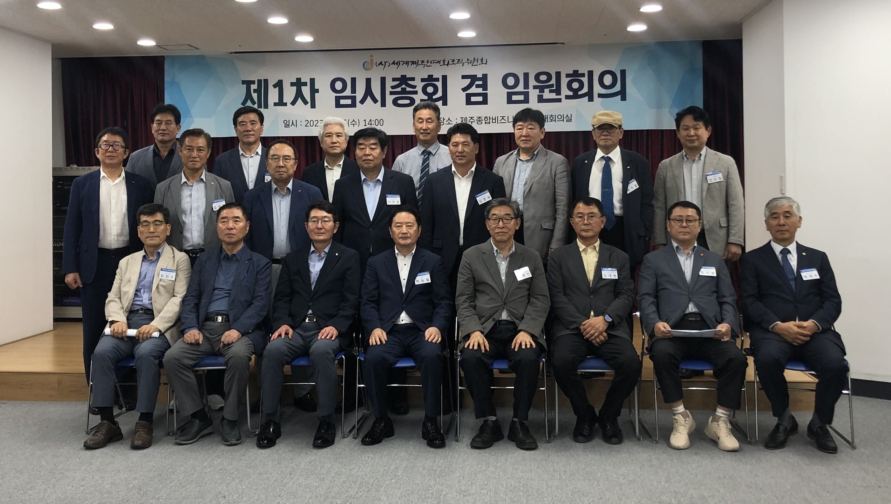 2023년도임시총회03.jpg