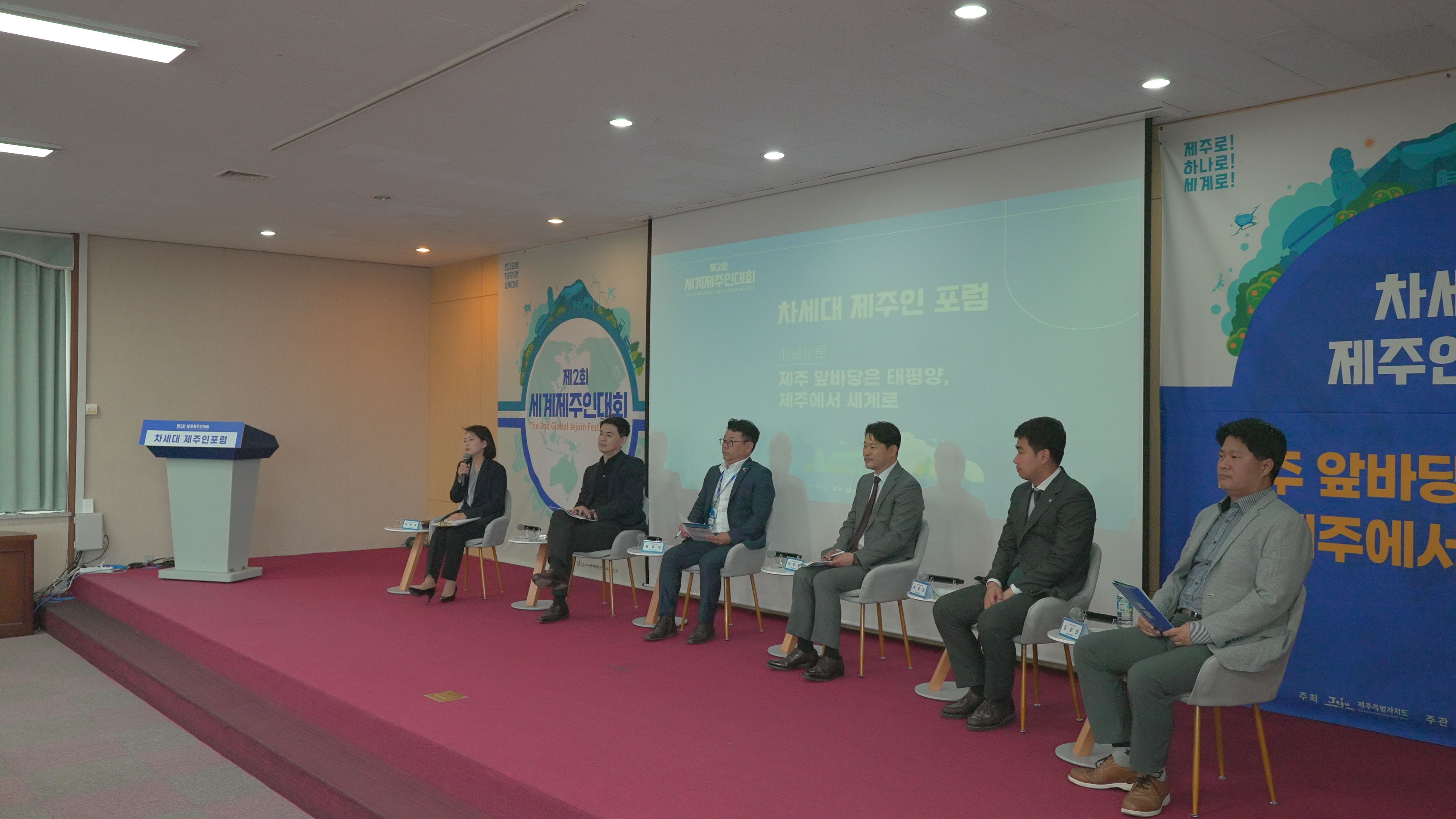 차세대제주인포럼22.jpg