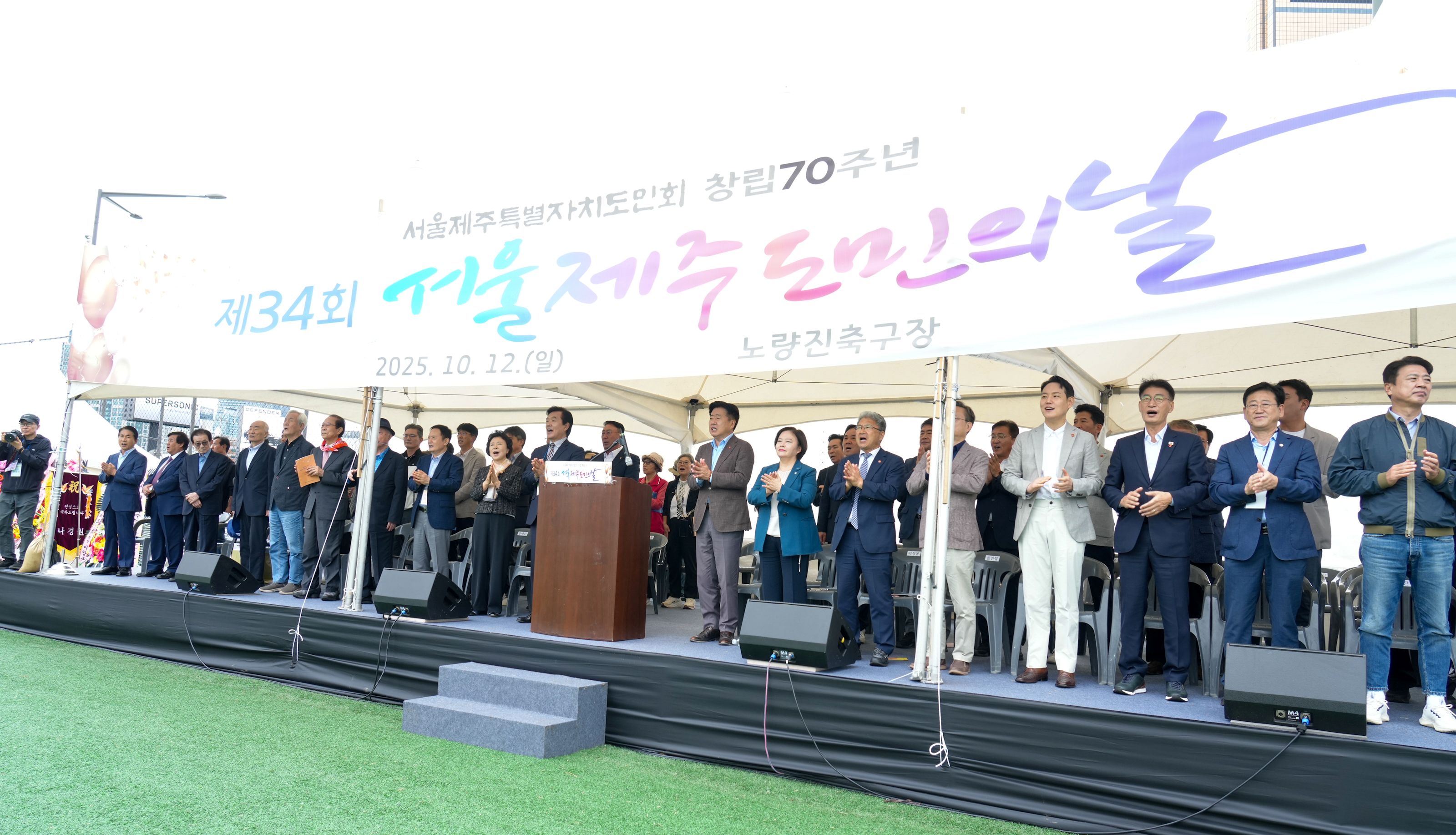 제34회 서울제주도민의날_03.jpg