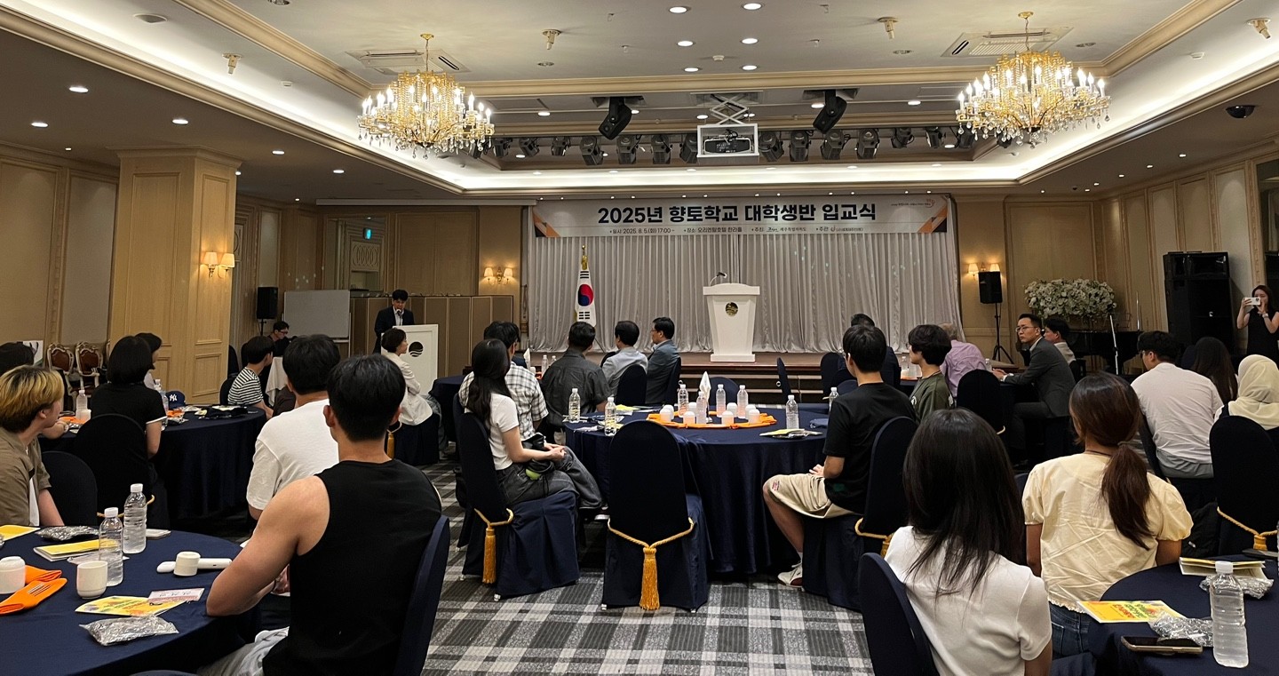 향토학교 대학생반_입교식_4.jpg