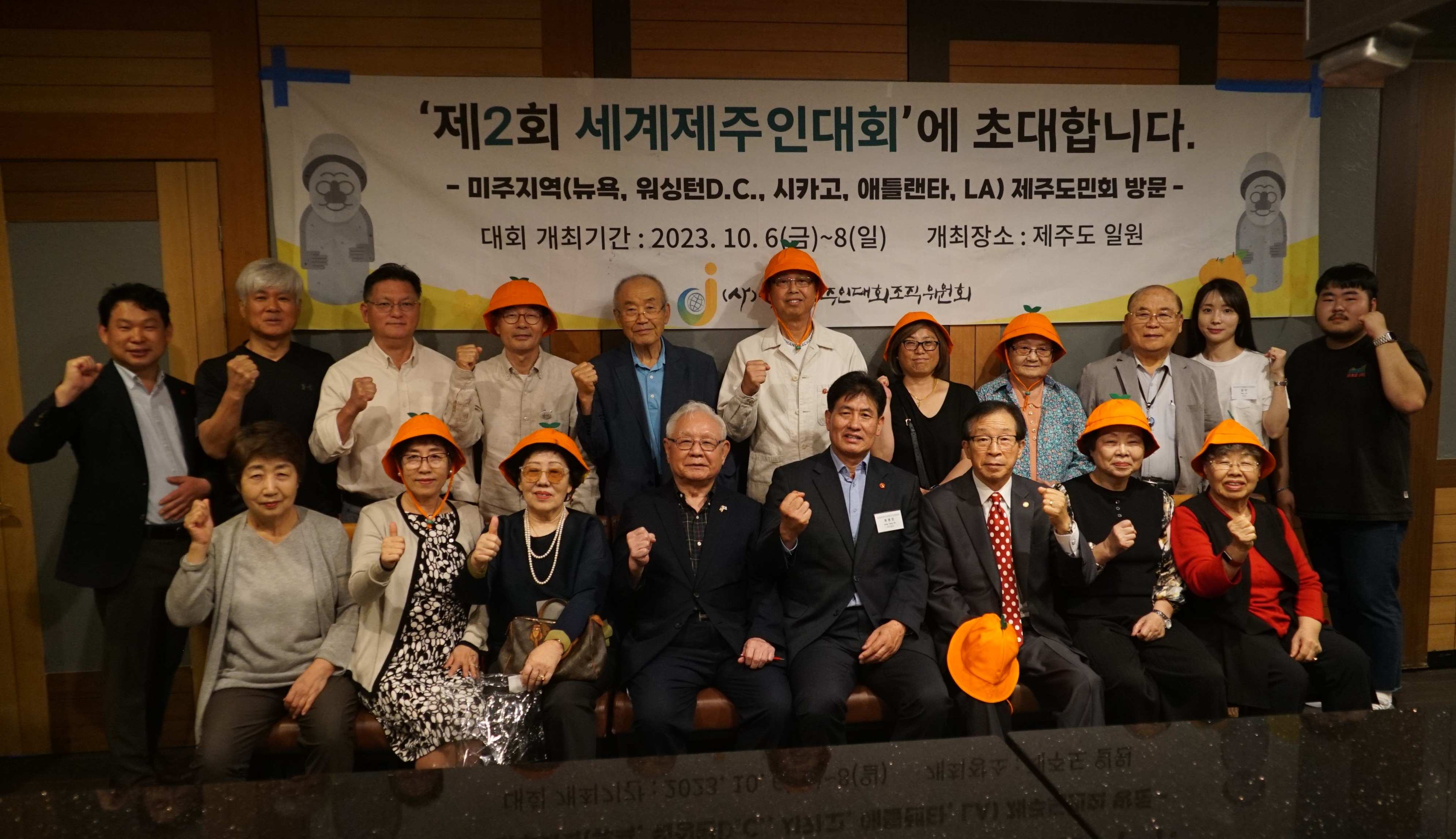 재미애틀랜타제주도민회01.jpg