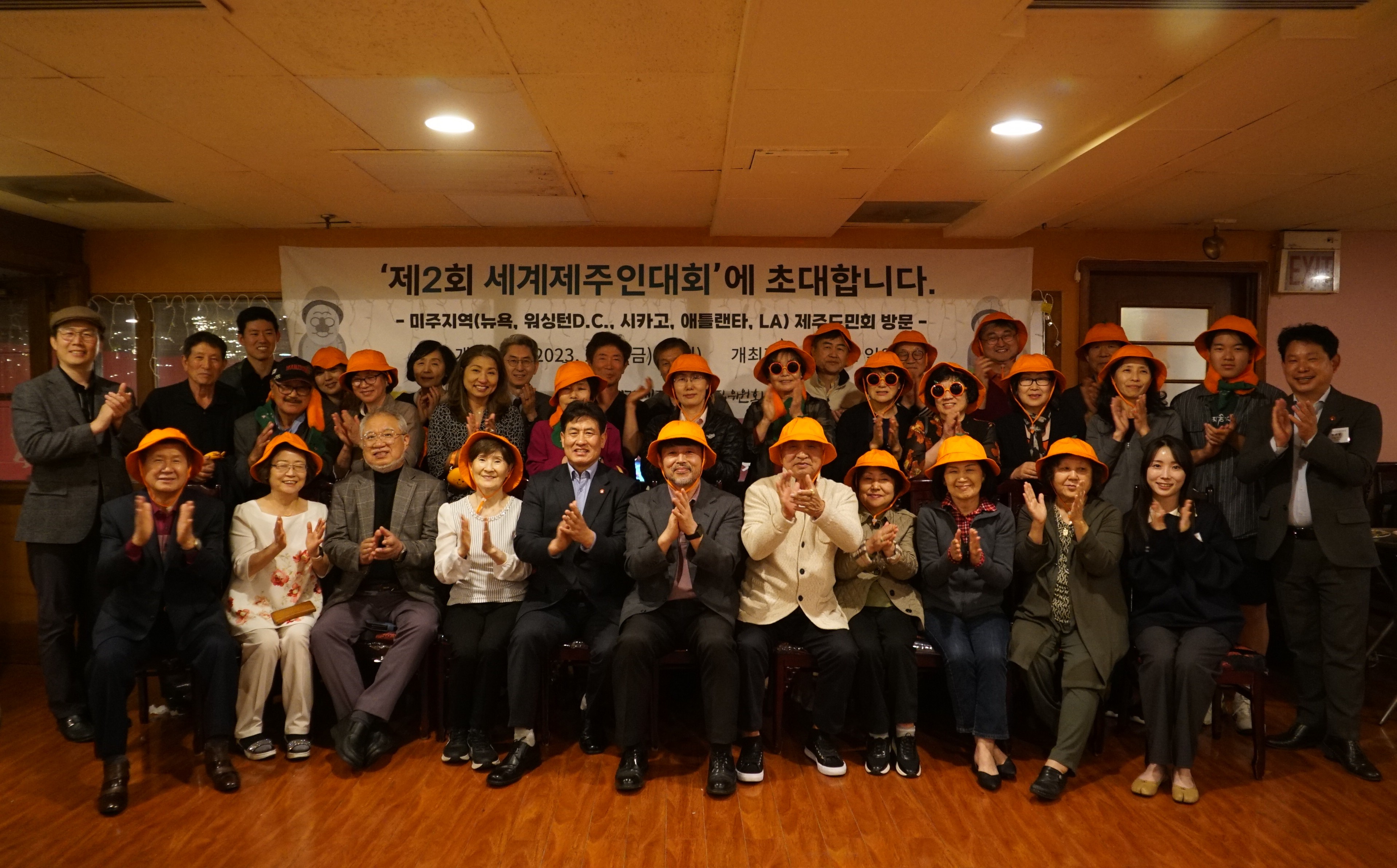 재미시카고제주도민회02.jpg