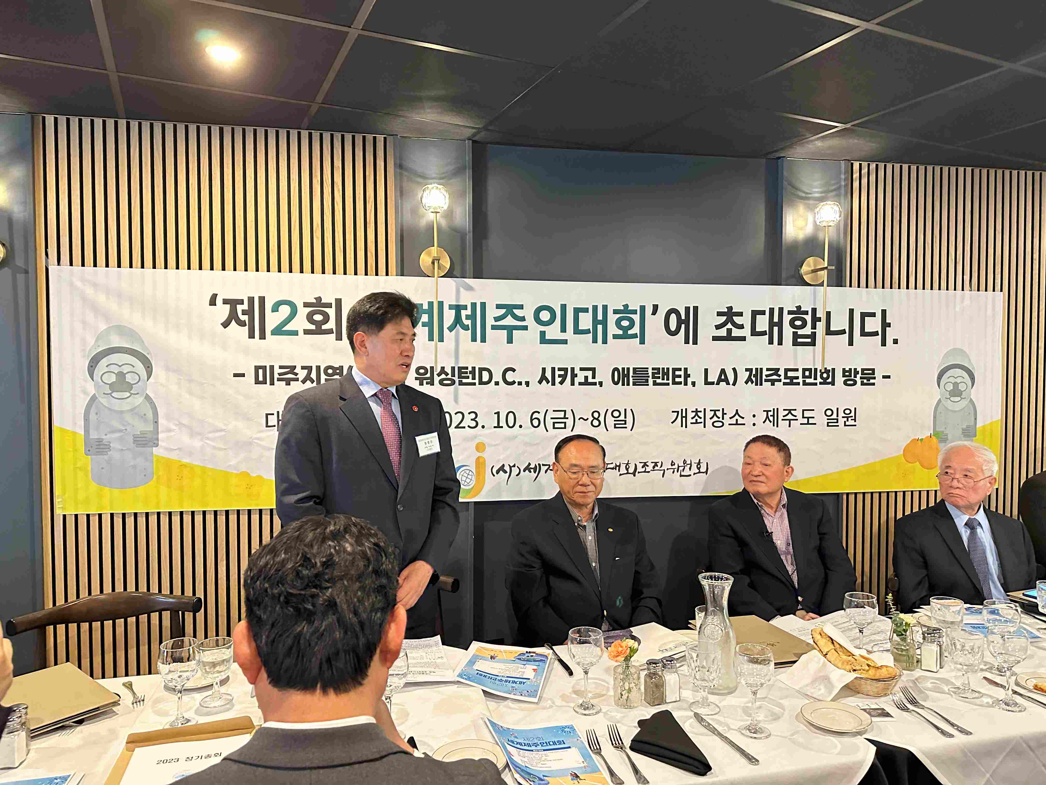 재미제주도민회(NY)01.jpg