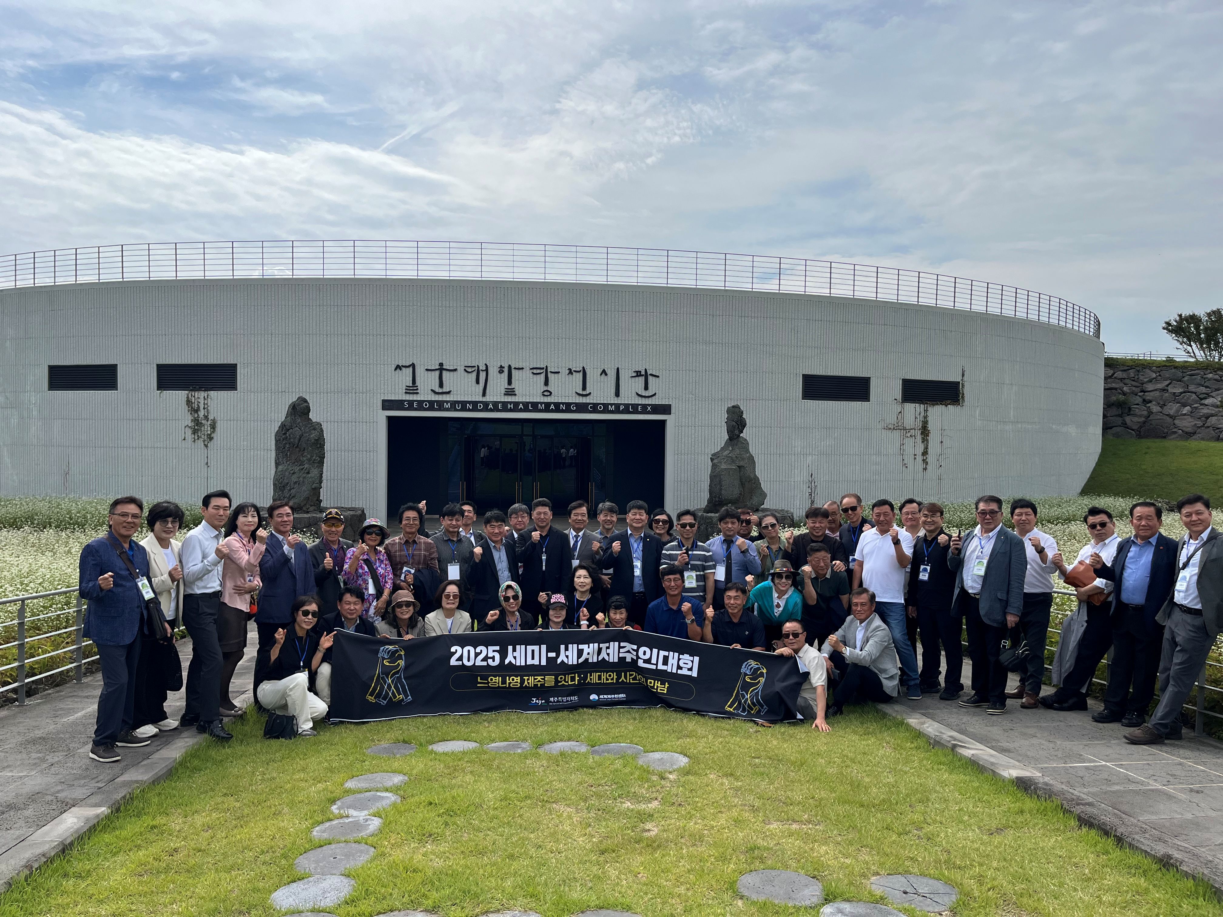 설문대할망전시관 (2).jpg